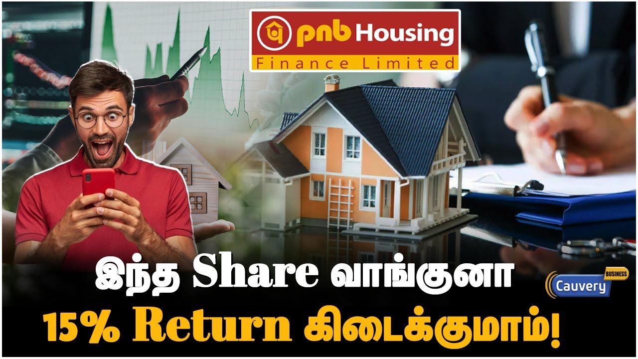 PNB Housing finance-க்கு நல்ல எதிர்காலம் இருக்கு! | PNB Housing finance share review | Share market