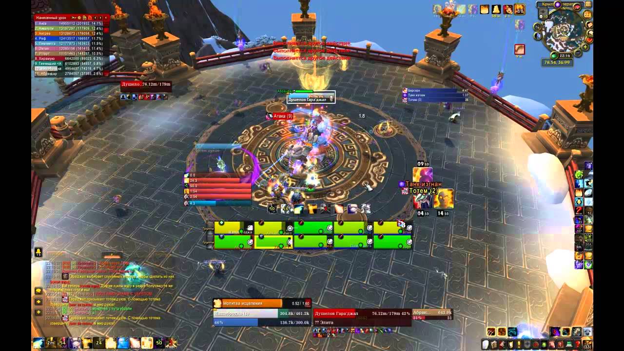 GaraJal 10HM Solo Heal (Disc PoV, Russian TS)