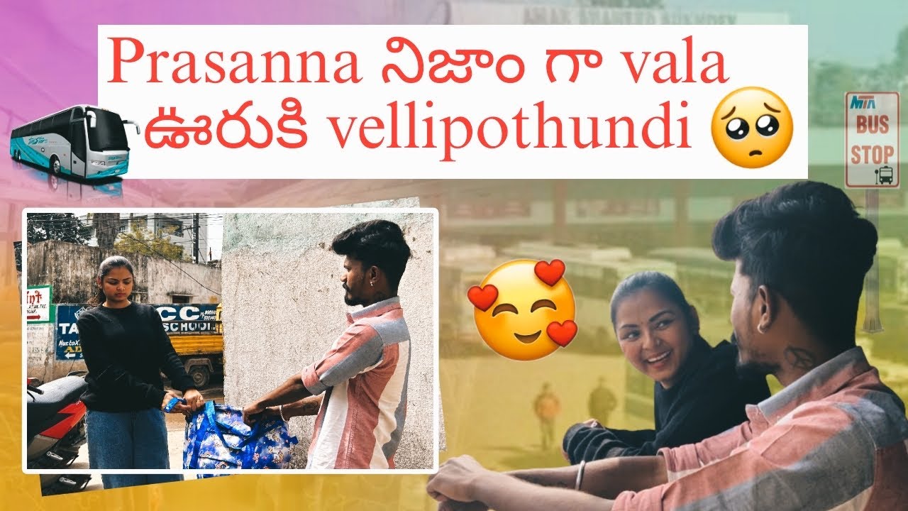 Prasanna నిజాం గా vala ఊరుకి vellipothundi