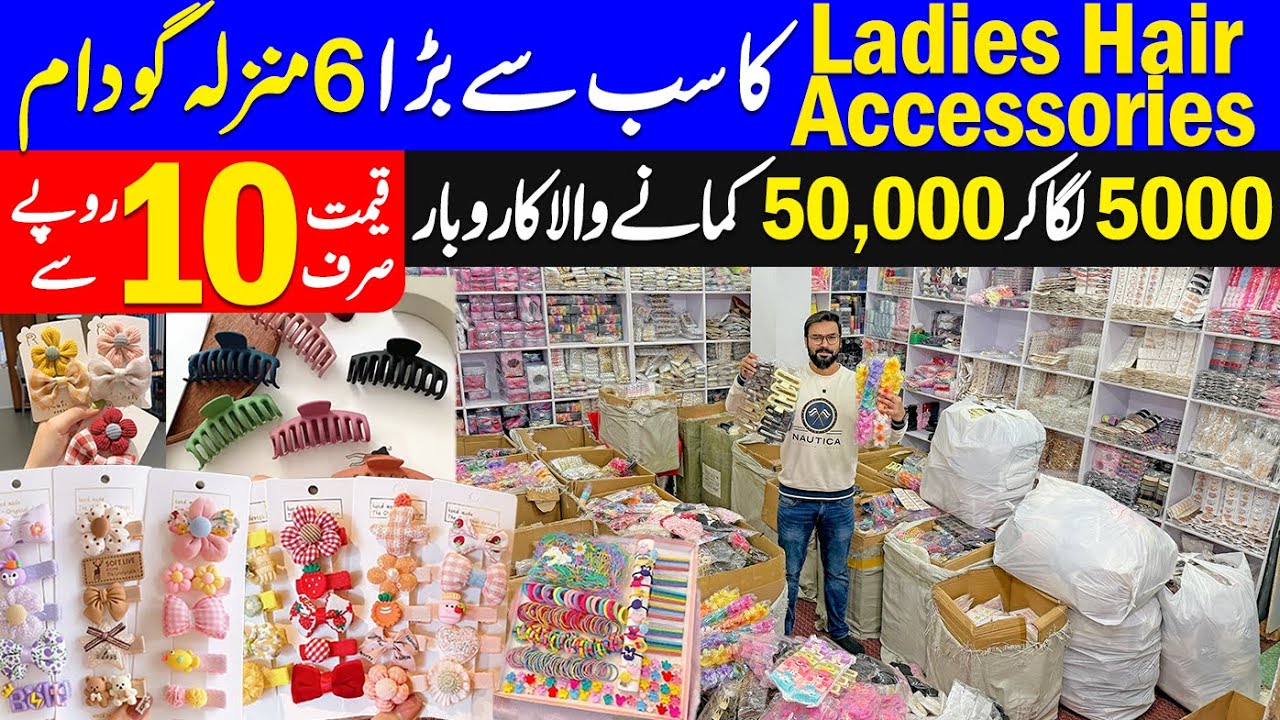 Ladies Hair Accessories Wholesale Market in Pakistan | hair accessories wholesale market in Lahore