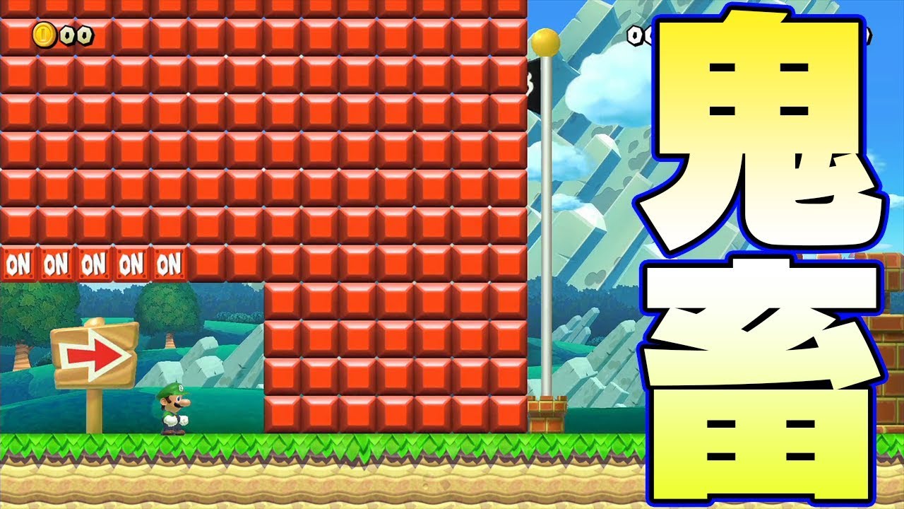 簡単そうに見えるんだけど実は...【マリオメーカー2】