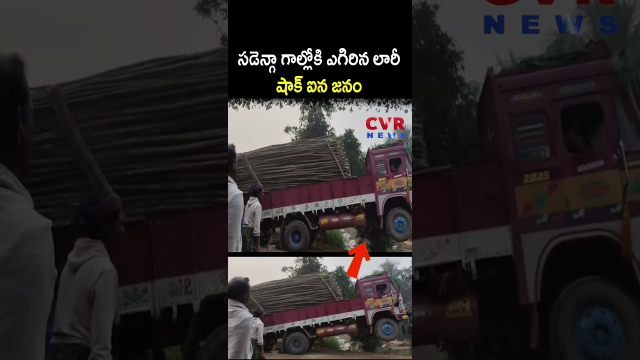 సడెన్గా గాల్లోకి ఎగిరిన లారీ షాక్ ఐన జనం | Virul | CVR NEWS
