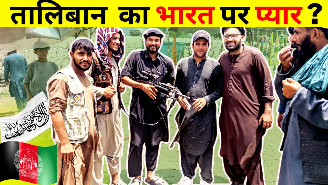 How Taliban Treat Indian in Afghanistan Under Taliban 🇦🇫