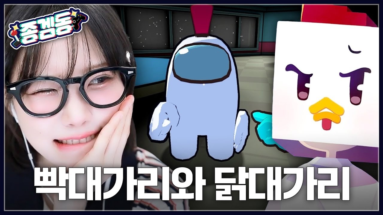 갈통들은 서로가 혐오스럽다 [종겜동아리 어몽어스 3D 합방]