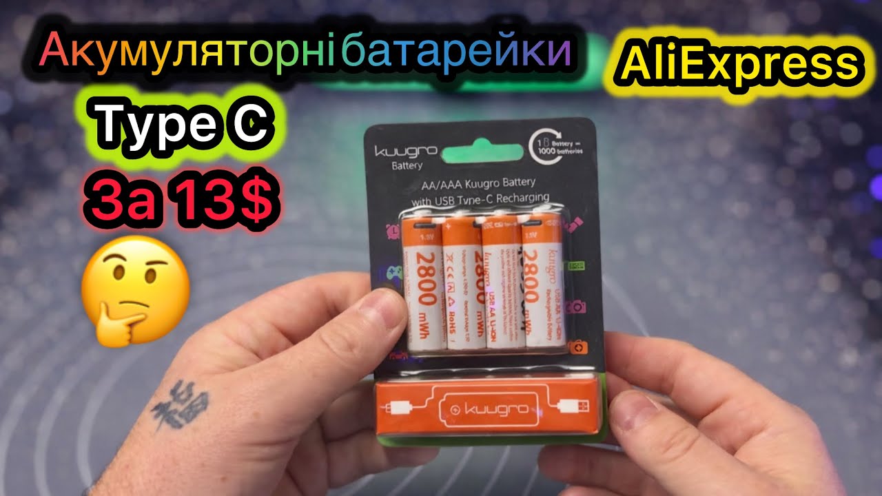 Аккумуляторные батарейки AA-AAA литий-ионные kuugro type c 1,5 V с Aliexpress