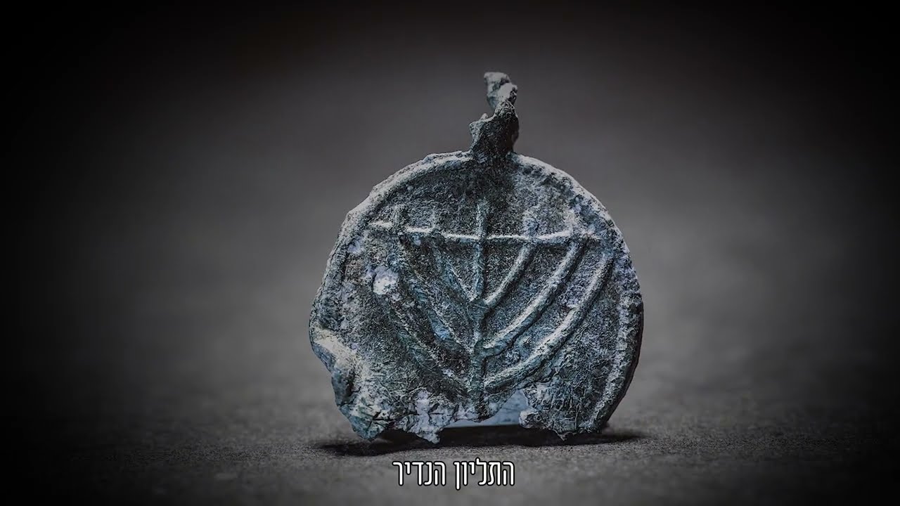 תליון עופרת נדיר בן 1,300 שנה עם סמל המנורה התגלה סמוך לעיר דוד