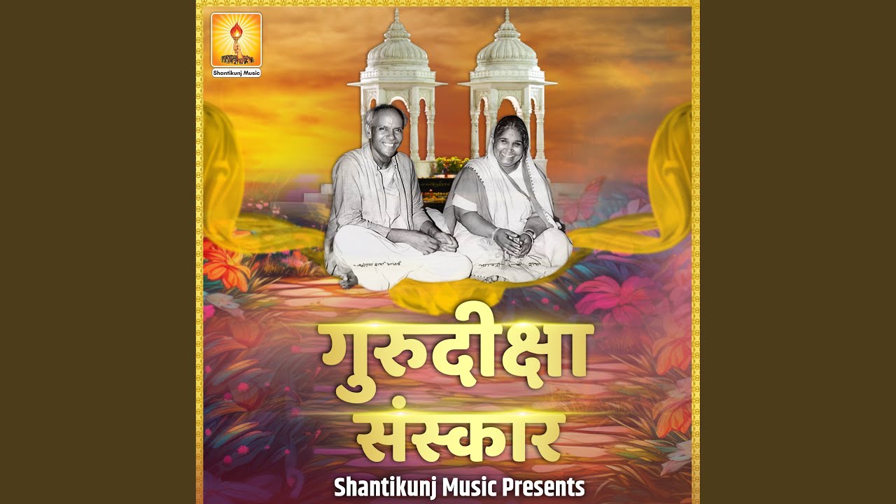 Gurudiksha Sanskar