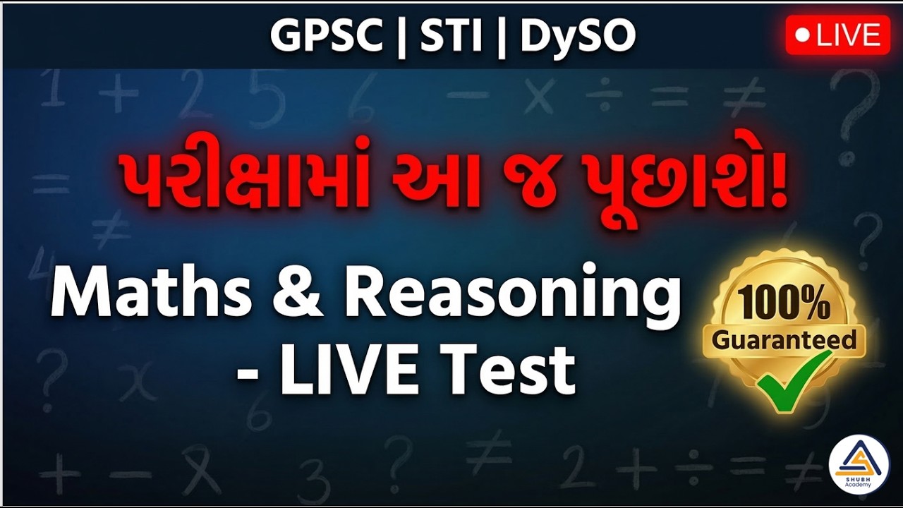 Maths & Reasoning Top 50 MCQs | Most Expected Question | Polity | 09:00 PM 09-03-2026