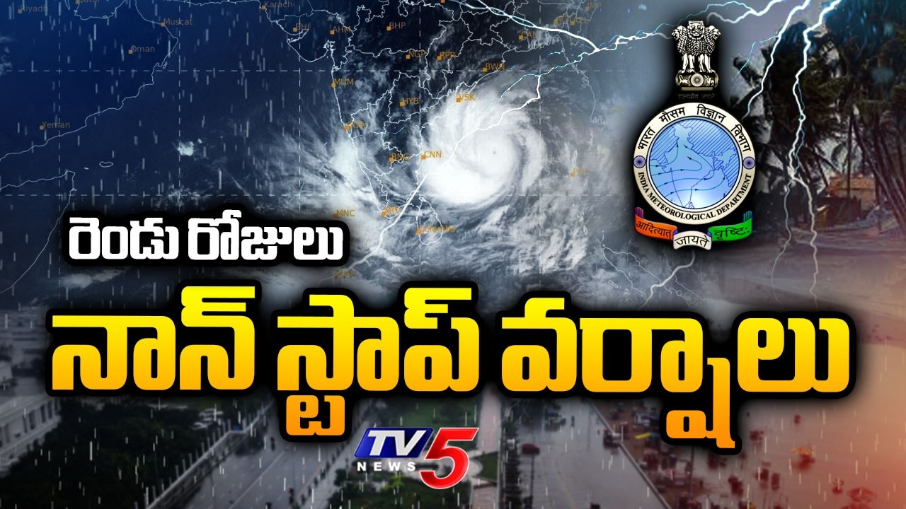 నాన్ స్టాప్ వర్షాలు..Southwest Monsoon To Hit Kerala | Today Weather Updates | TV5 News