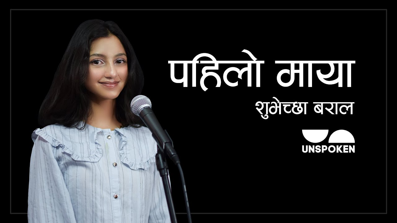 Pahilo Maya | Subheksha Baral | Unspoken Poetry | Nepali Poetry | E6