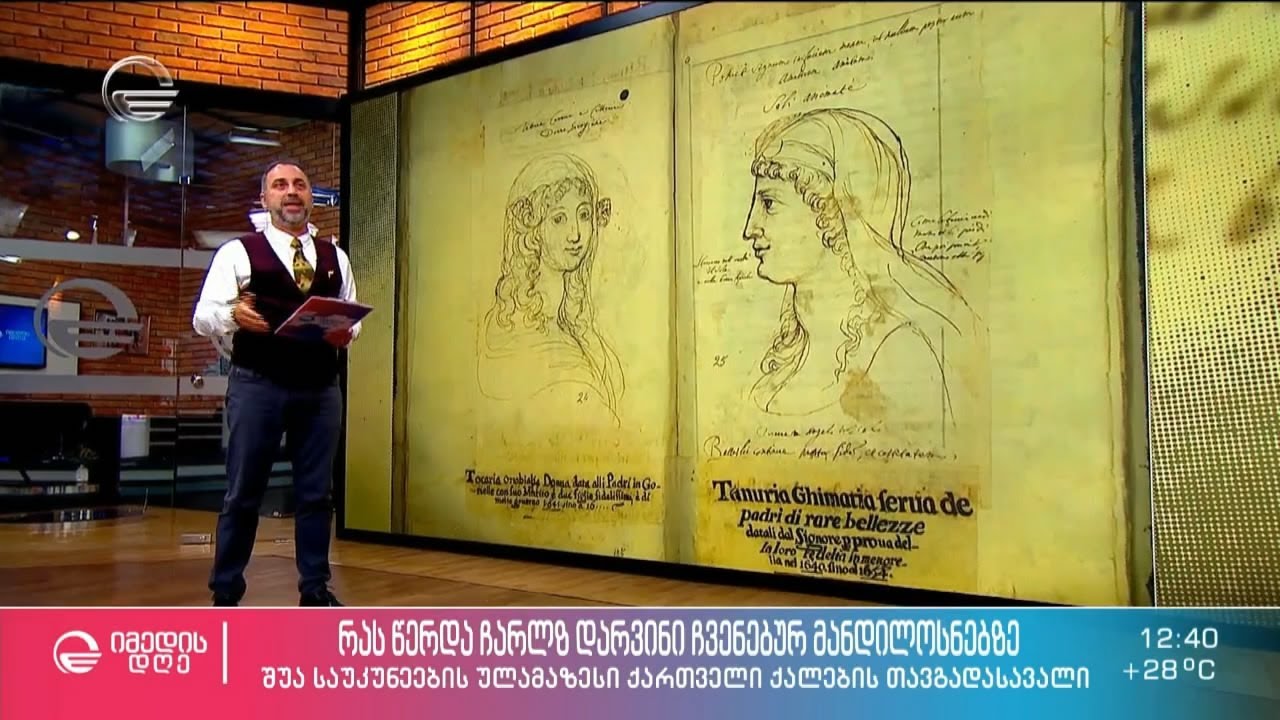 შუა საუკუნეების ულამაზესი ქართველი ქალების თავგადასავალი გიორგი კალანდიას მიმოხილვაში