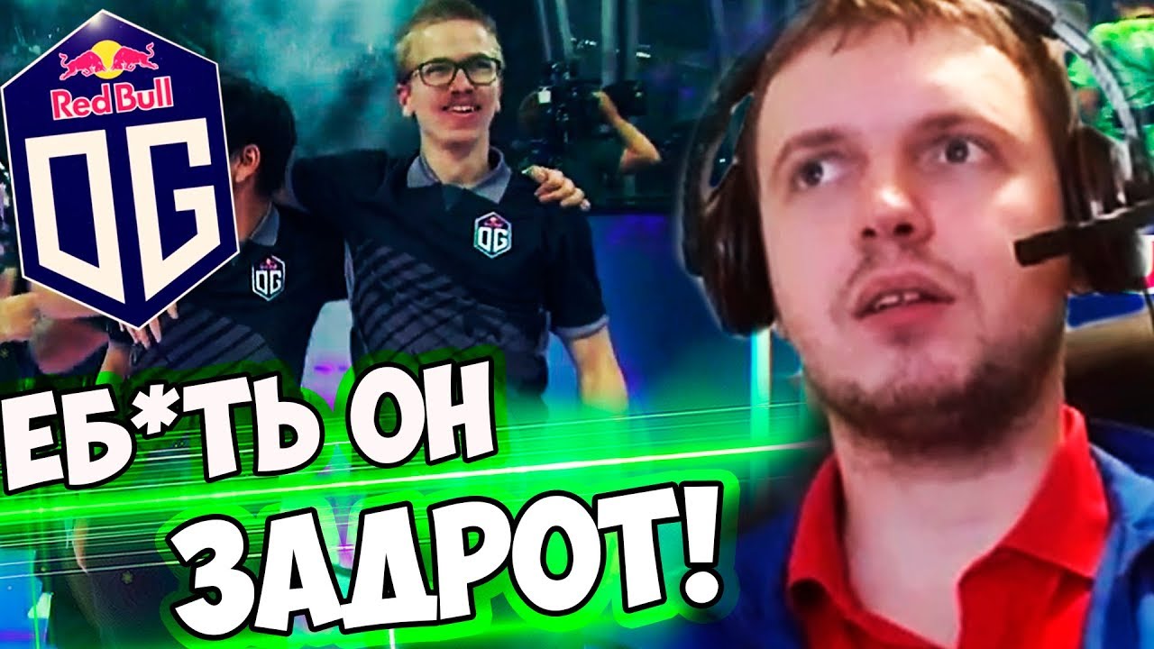 TOPSON ИЗ OG ЛУЧШИЙ ИГРОК МИРА? ПАПИЧ КОММЕНТИРУЕТ ГРАНДФИНАЛ TI8 OG vs PSG.LGD (3 игра)