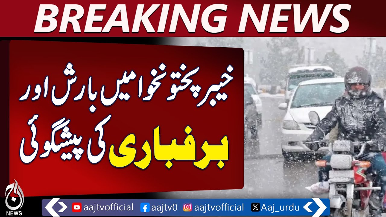 Rain and Snowfall Forecast for KP as Authorities Issue Travel Advisory - Aaj News Breaking