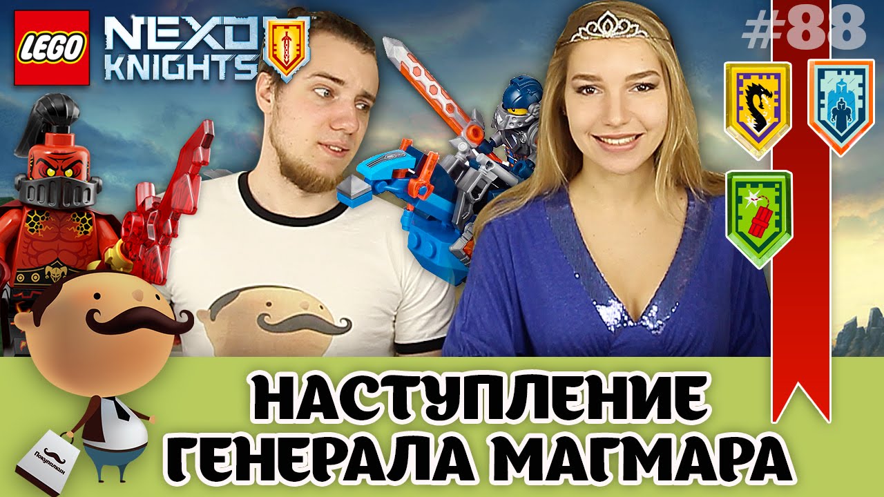 LEGO Nexo Knights 70321 Роковое наступление генерала Магмара - обзор нексо сил