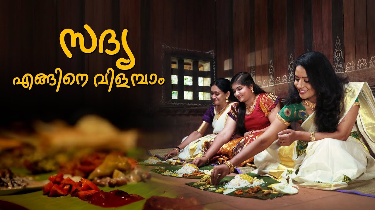 How to Serve a Sadya, traditional Vegetarian Feast of Kerala | Order of Kerala Sadya