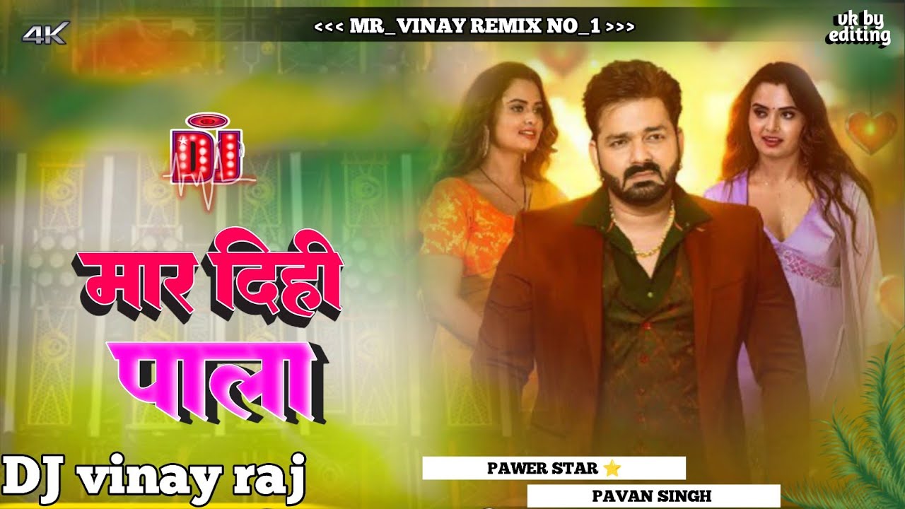 DJ malai music 🎶 jhankar Hard Bess toling mix मार दिही पाला New 