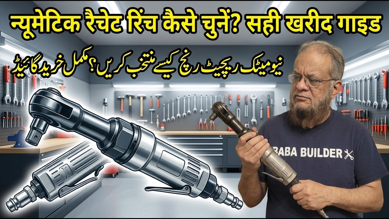 How to select Pneumatic ratchet wrench