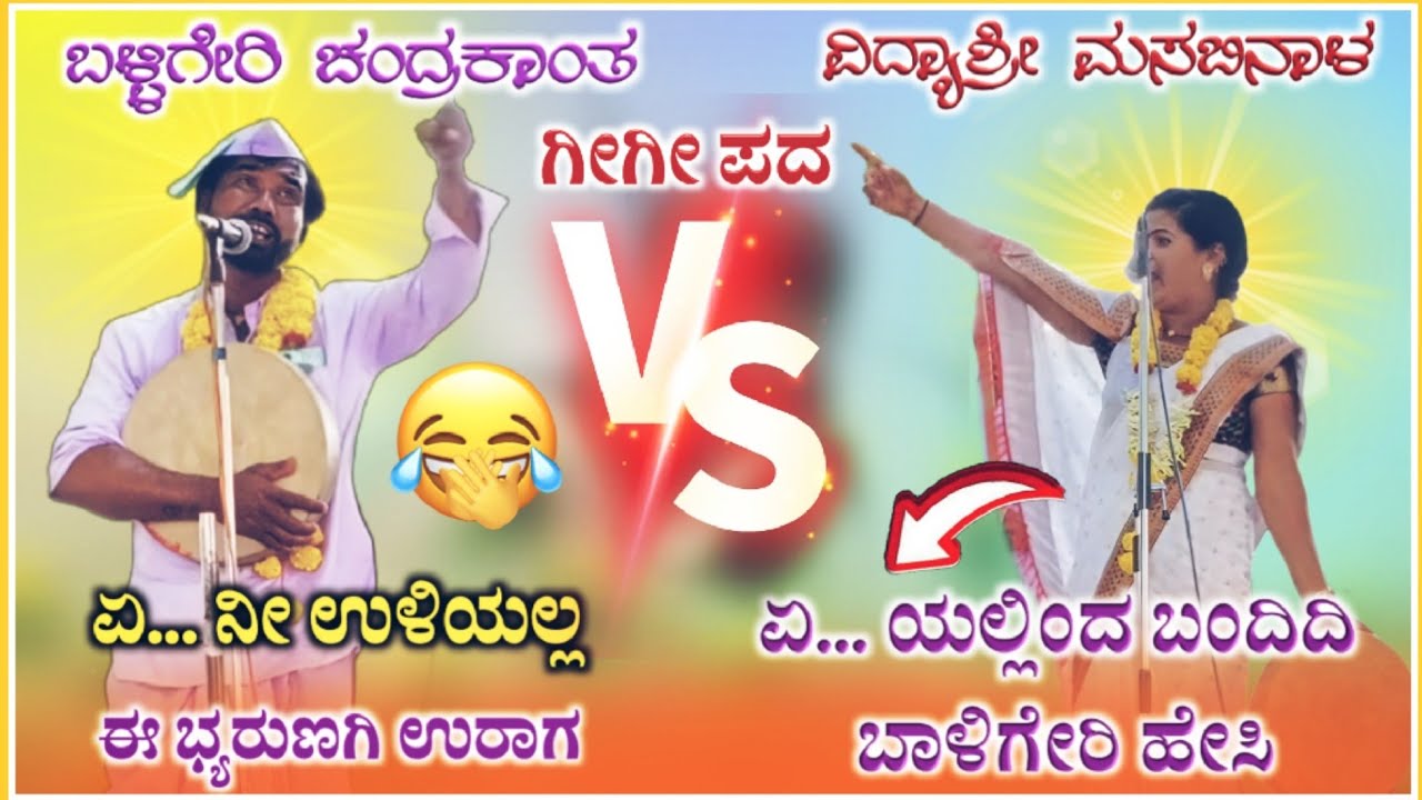 vidyshree masabinal Gigi pad 05 | ವಿದ್ಯಾಶ್ರೀ ಮಸಬಿನಾಳ ಗೀಗಿ ಪದ | Gigi padagalu | &lrm;&lrm;@RaviAudio355&nbsp;  &nbsp;