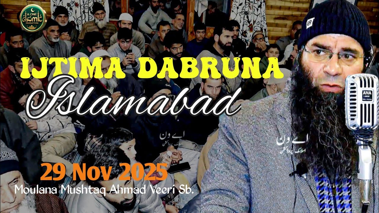 Ijtima JAH Dabruna Islamabad 29 Nov 2025 !! Moulana Mushtaq Ahmad Veeri Sb.