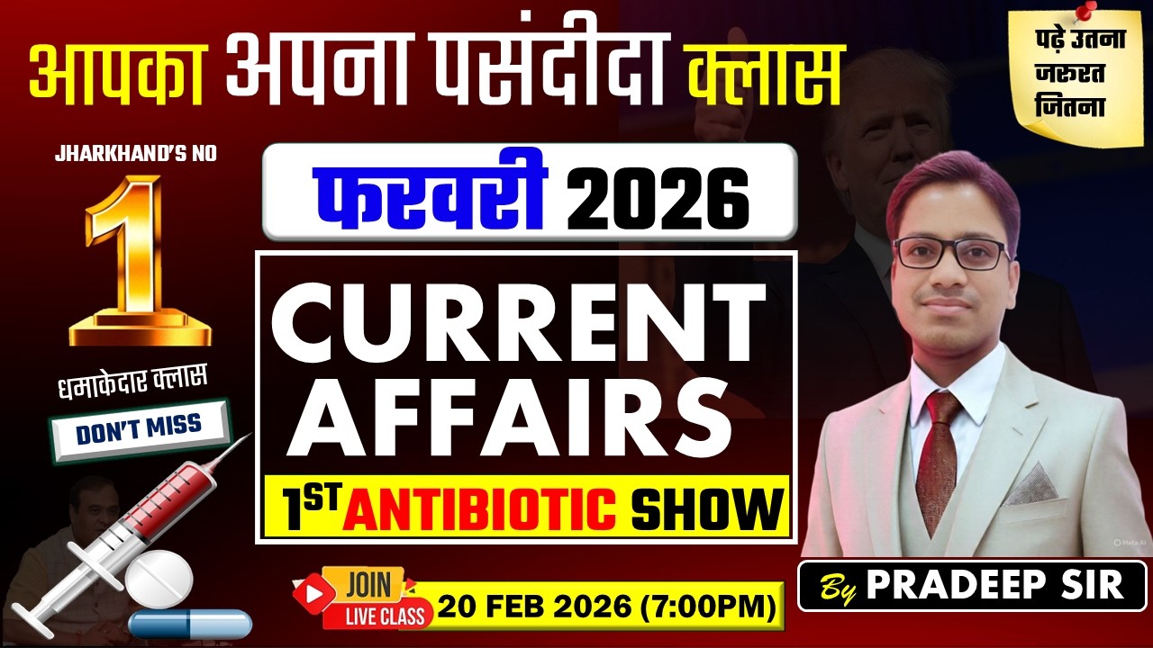 🔥Most Repeatable February 2026 Current Affairs |Concept & Mcqs |Pradeep Sir’s Special Compilation-1🚀