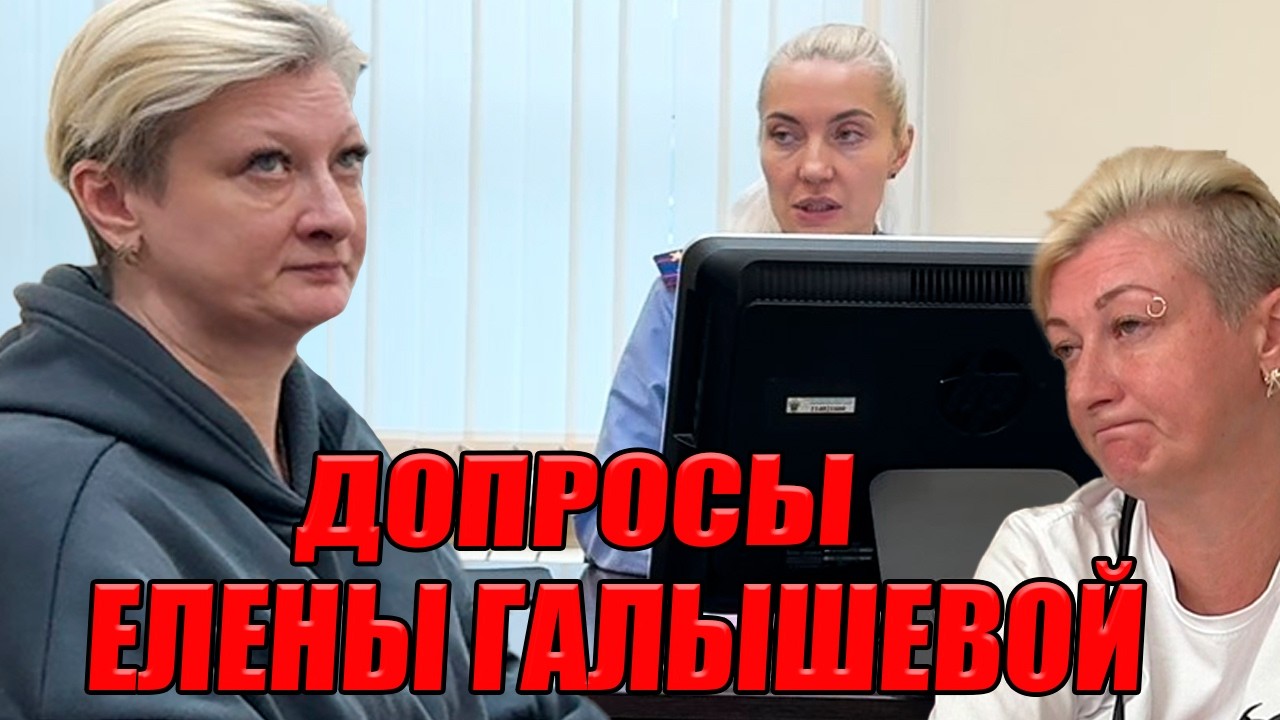 ▶️ ПОСАДИТЬ ДОЛГИХ ЛЮБОЙ ЦЕНОЙ! 🔥 Как Галышева “вспоминала” по-новому? Почему нервничала Осетрова? 👍