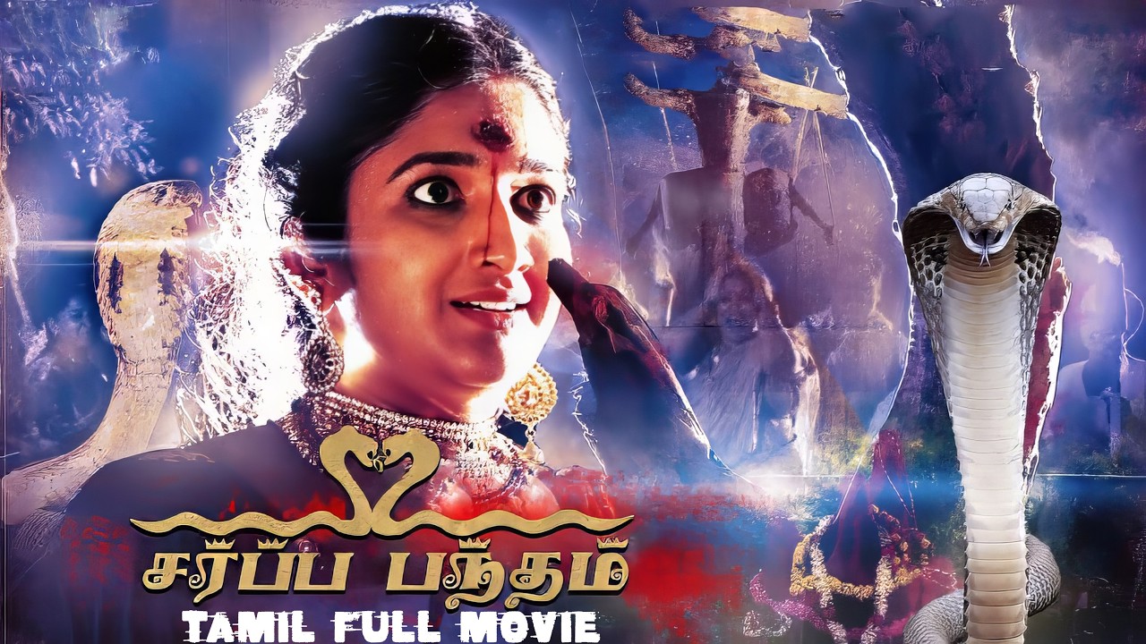 Sarpabandham | Tamil Full Movie | Roopika | Harishram | Suresh