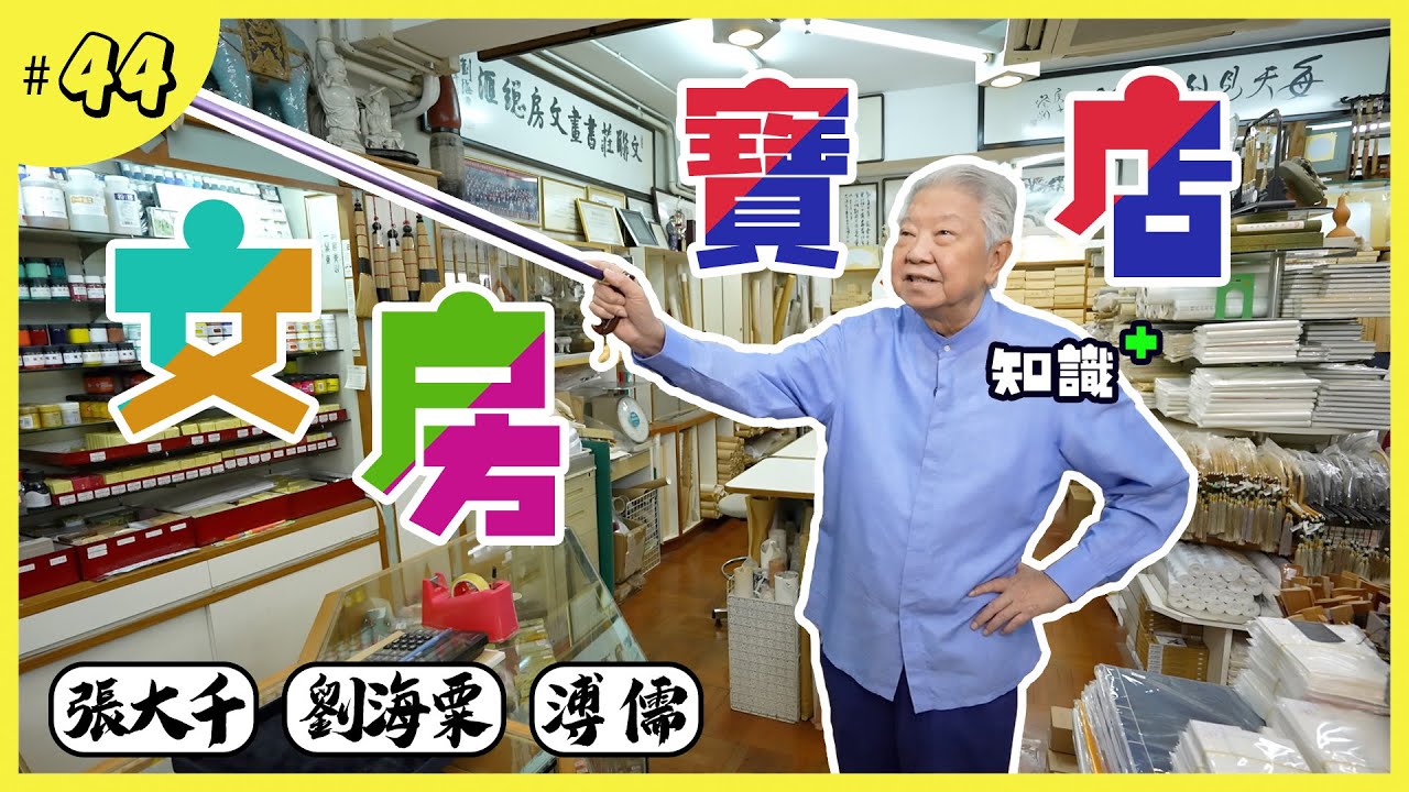 中環文房用品總匯｜香港最好的裝裱書畫店｜不同動物毛料的毛筆