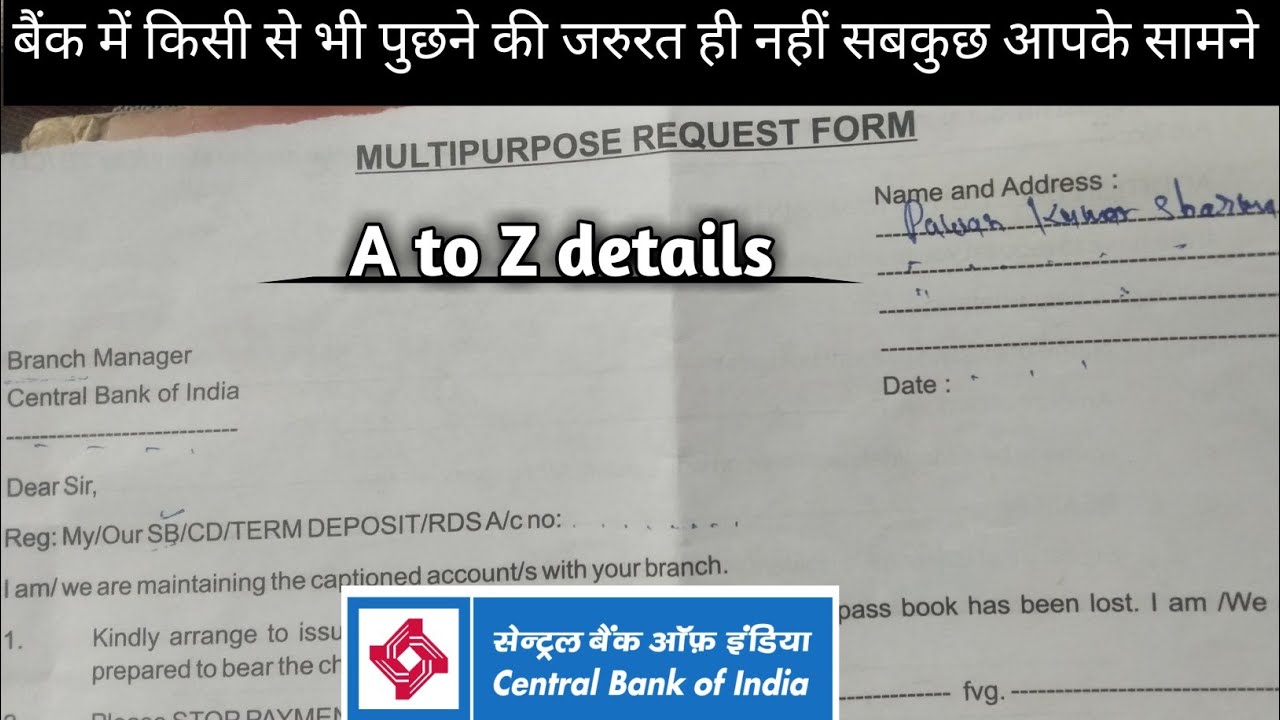 Central Bank of India Ka multipurpose request form kaise bhare ।। How to fill multipurpose form ।।
