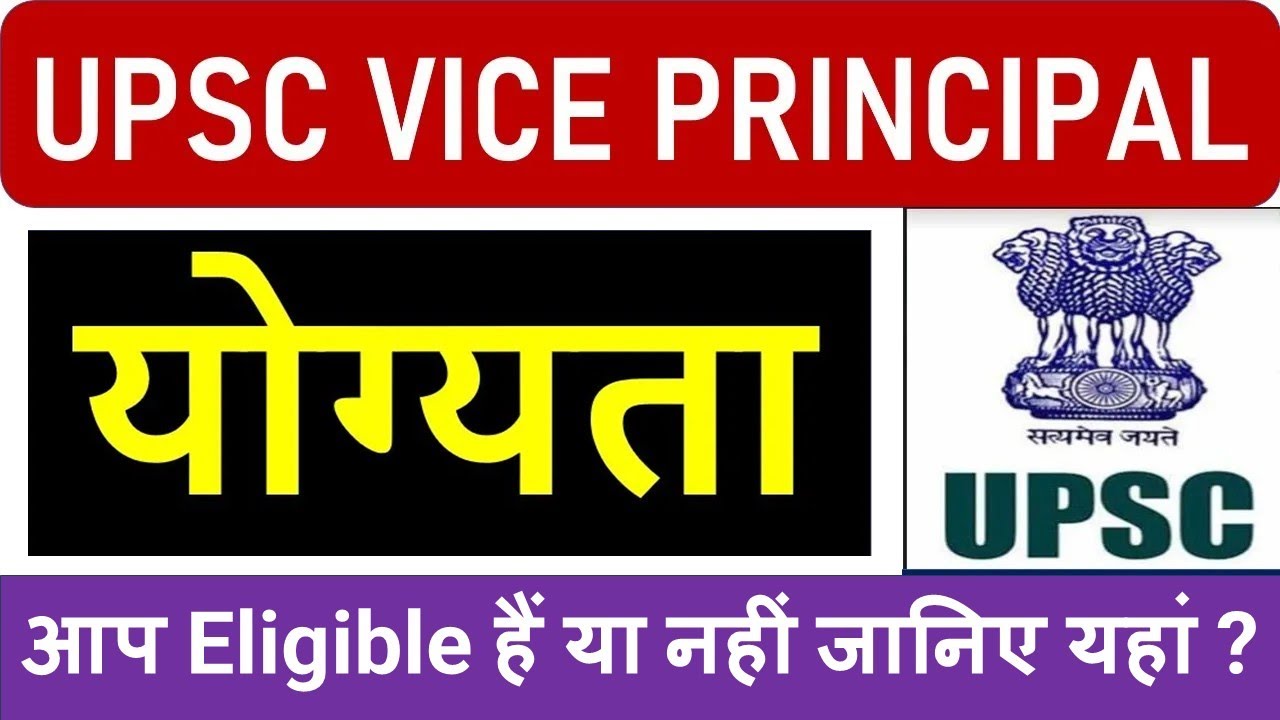 UPSC VICE PRINCIPAL ELIGIBILITY (योग्यता) Qualification, Experience, Papers, Classes, Books, Test