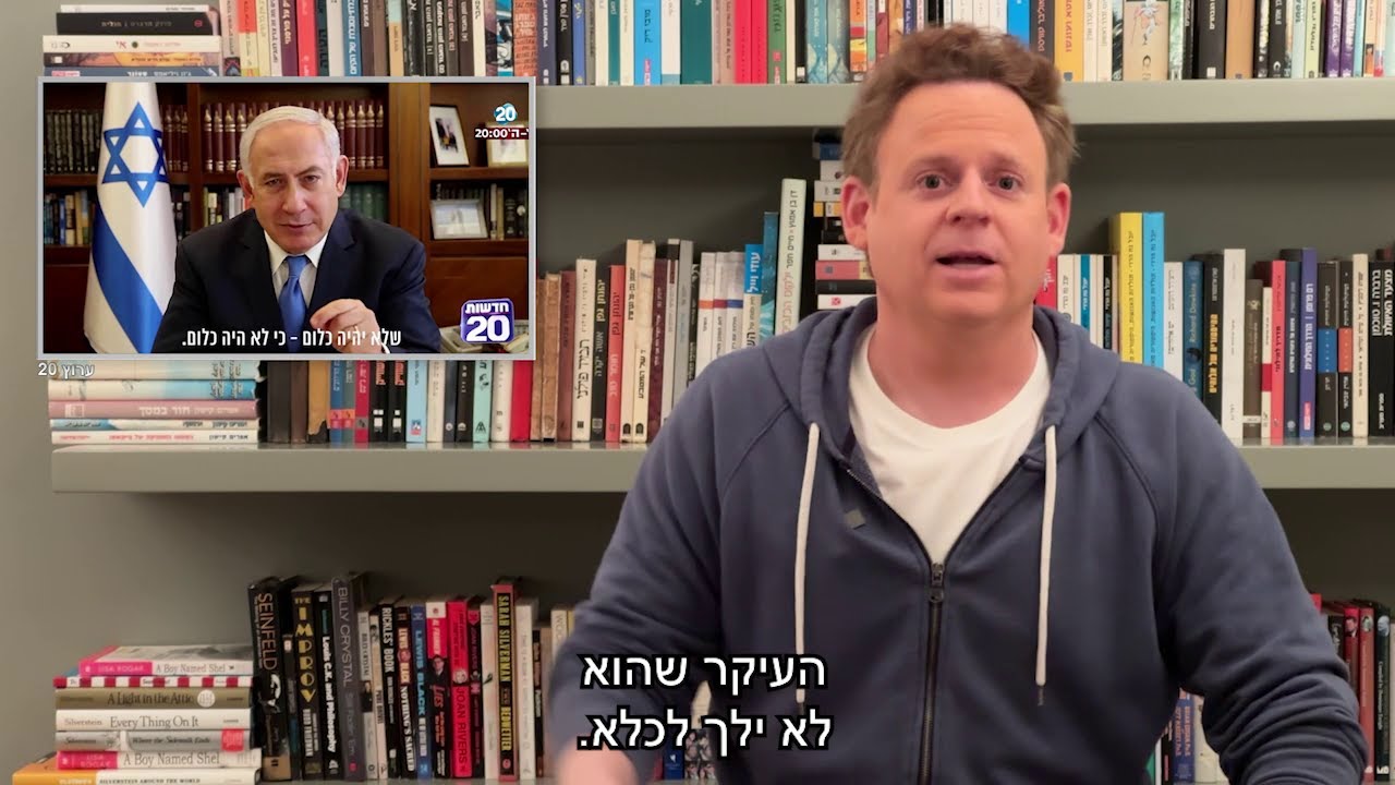 ביבי דיבר אמת: הוא מתכוון להרוס פה הכל. אנחנו לא ניתן לו.