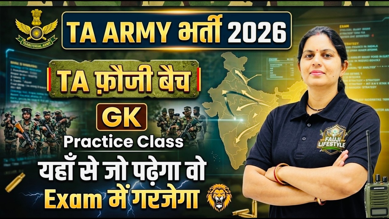 TA ARMY (G.K)  PRATICE SET | TA ARMY BHARTI 2026 CLASS | TA ARMY CLASS