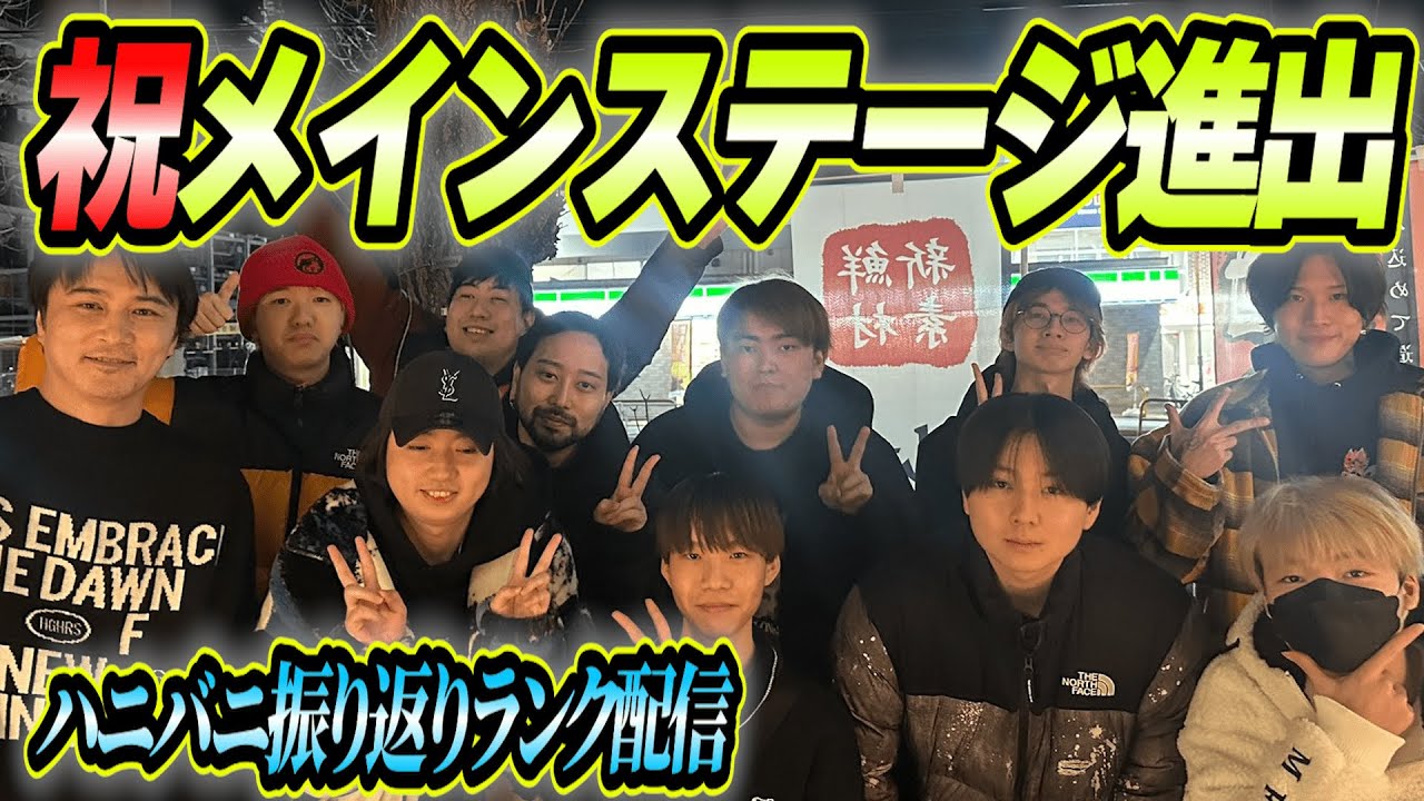 【MRG/ハニバニ】祝!!!メインステージ進出!!振り返りランク配信【VALORANT/ヴァロラント】