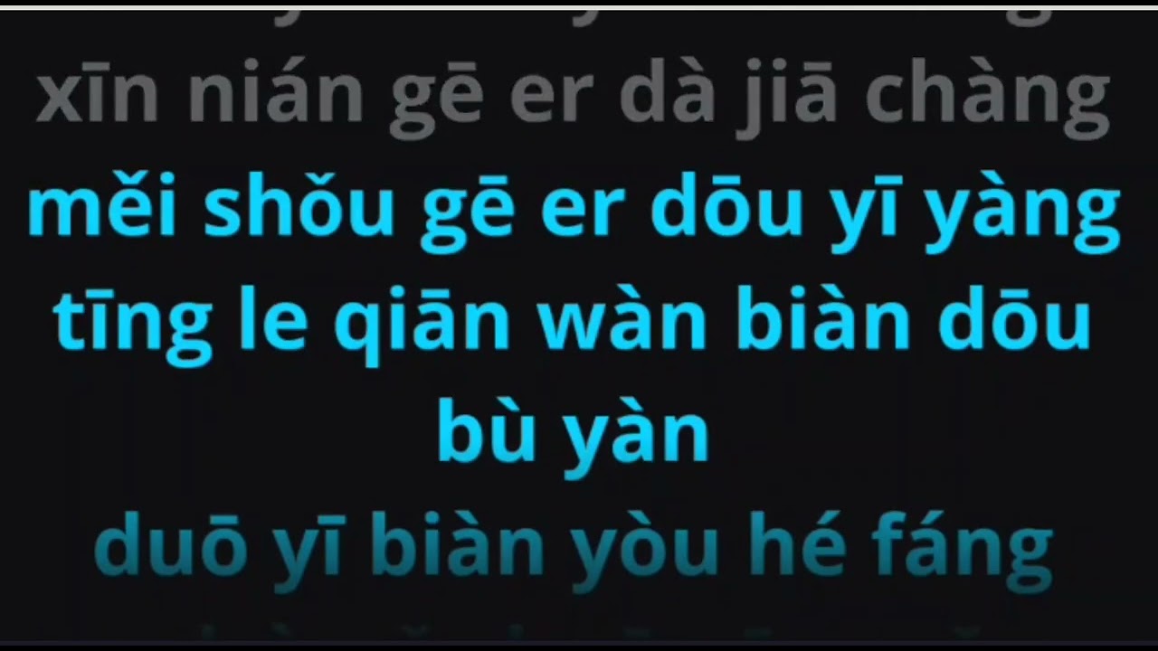 Xin Nian Kuai Le 新年快樂 by Xian Nu Zu He 仙女組合 Karaoke No Vocal