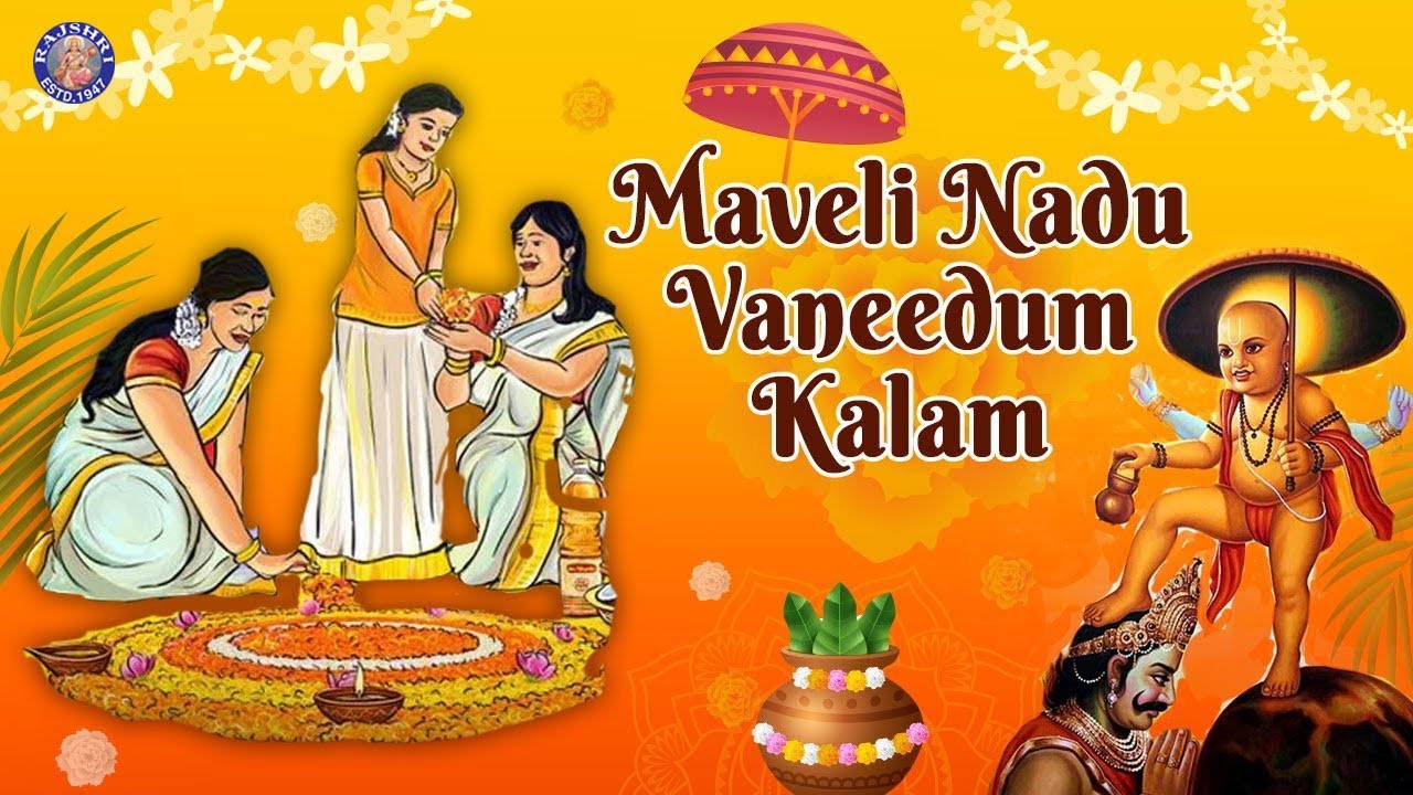 Maveli Nadu Vaneedum Kalam With Lyrics | Onam Special Song | മാവേലി നാട് വാണീടും കാലം | Rajshri Soul