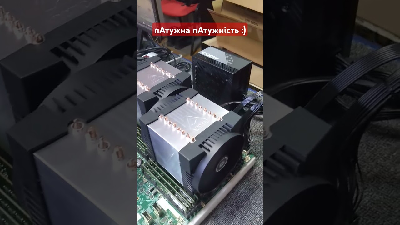давно такого не було, але ось знову #amd #epyc #7702 #powerup_ua