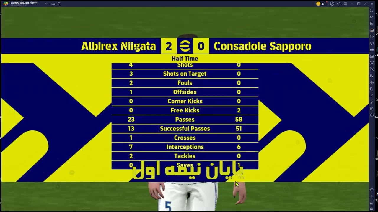 efootball 2025 Gameplay in bluestacks pc
