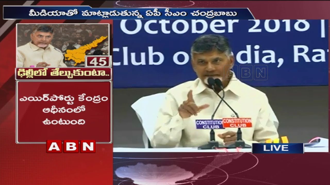 Chandrababu Naidu About Jagan's Issue and Operation Garuda | Press Meet at New Delhi | ABN Telugu