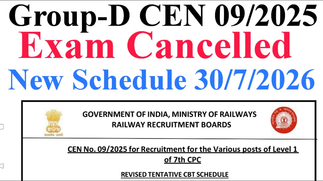 RRB Group D CEN 09/2025 Exam Cancelled | New CBT Exam Dates Released | Official Notice | #groupd 