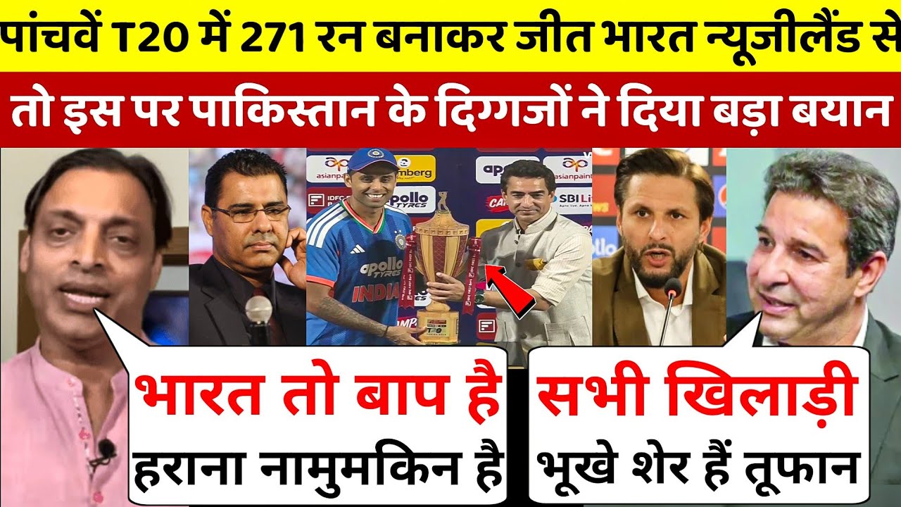 भारत की जीत देख बौखलाए पाकिस्तानी दिग्गज! 