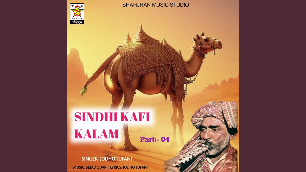Sindhi Kafi Kalam part-04