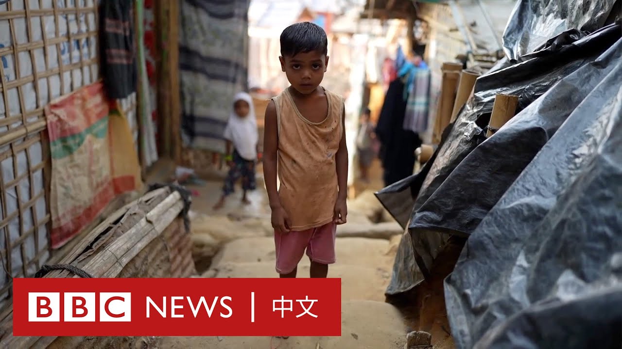 五年後 從難民營倖存下來的羅興亞兒童未來在哪裡？－ BBC News 中文