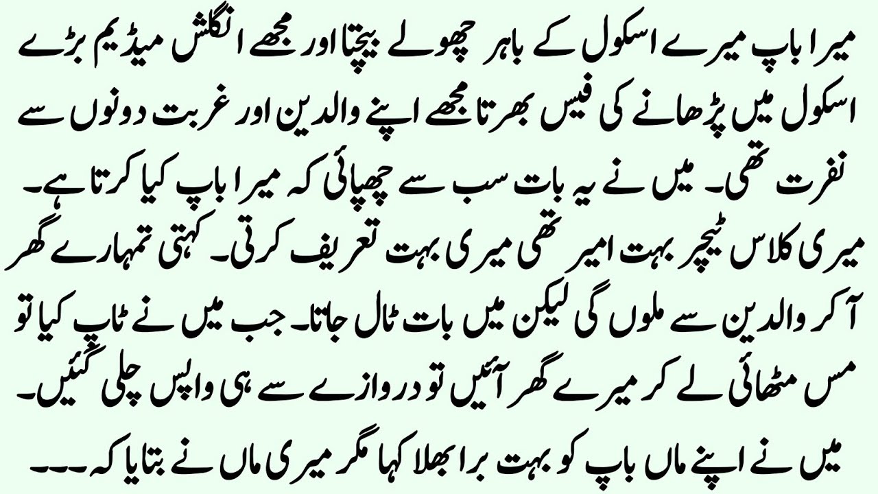 Gareeb Baap aur bete ki Rula dene wali kahani || Moral story