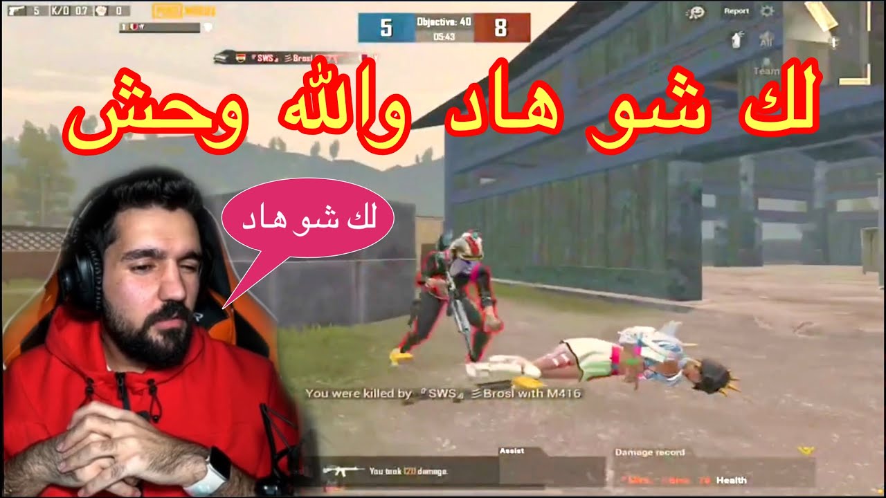شاب عراقي يتحدى ابن سوريا مستودع شاهد كيف انصدم ابن سوريا من لعبو ببجي موبايل