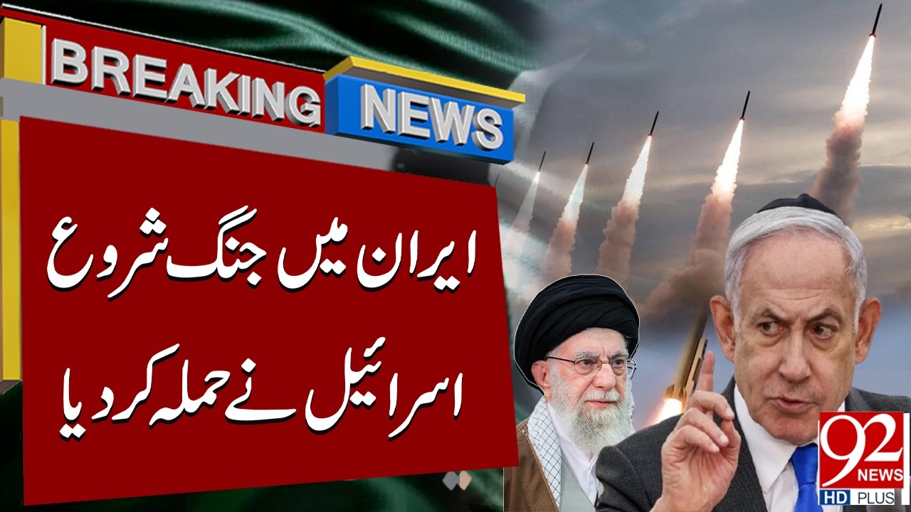 Israel Strikes Iran – War Has Begun | Breaking News | 92NewsHD