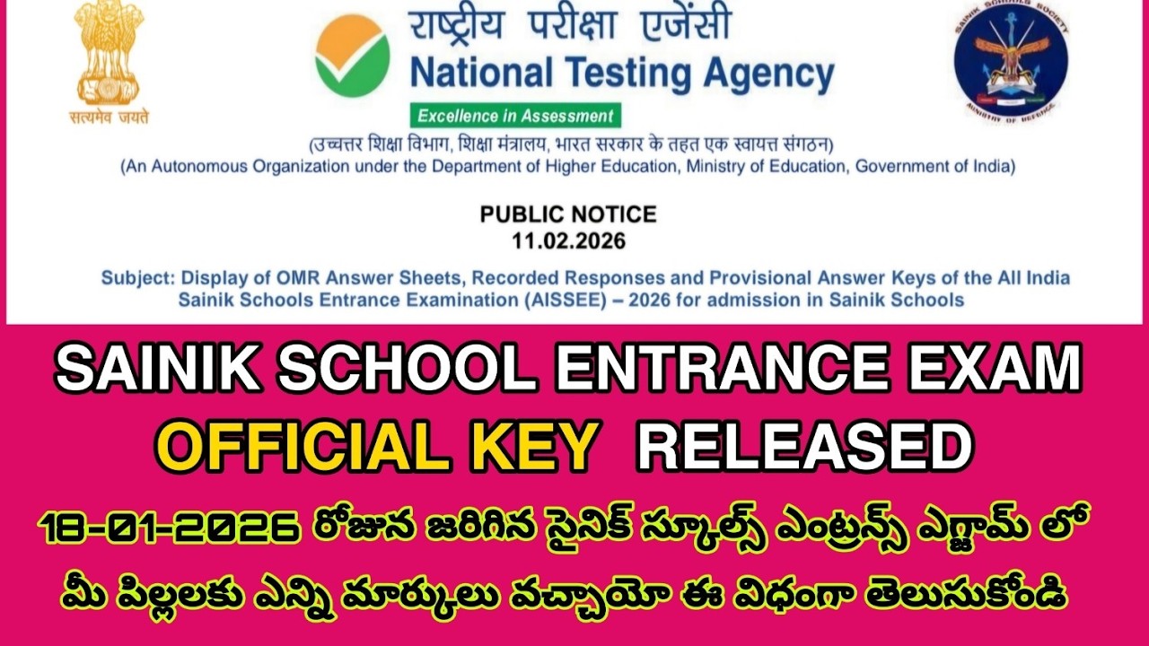 AISSEE 2026 RESULT||SAINIK SCHOOL RESULT 2026||AISSEE||AISSAC||SAINIK EXAM KEY||OK MASTARU||
