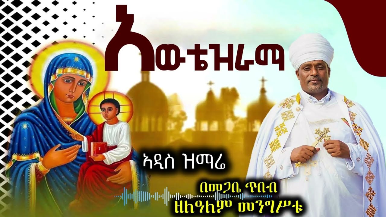 @አውቴዝራማ የትንቢት  ከተማ#❤