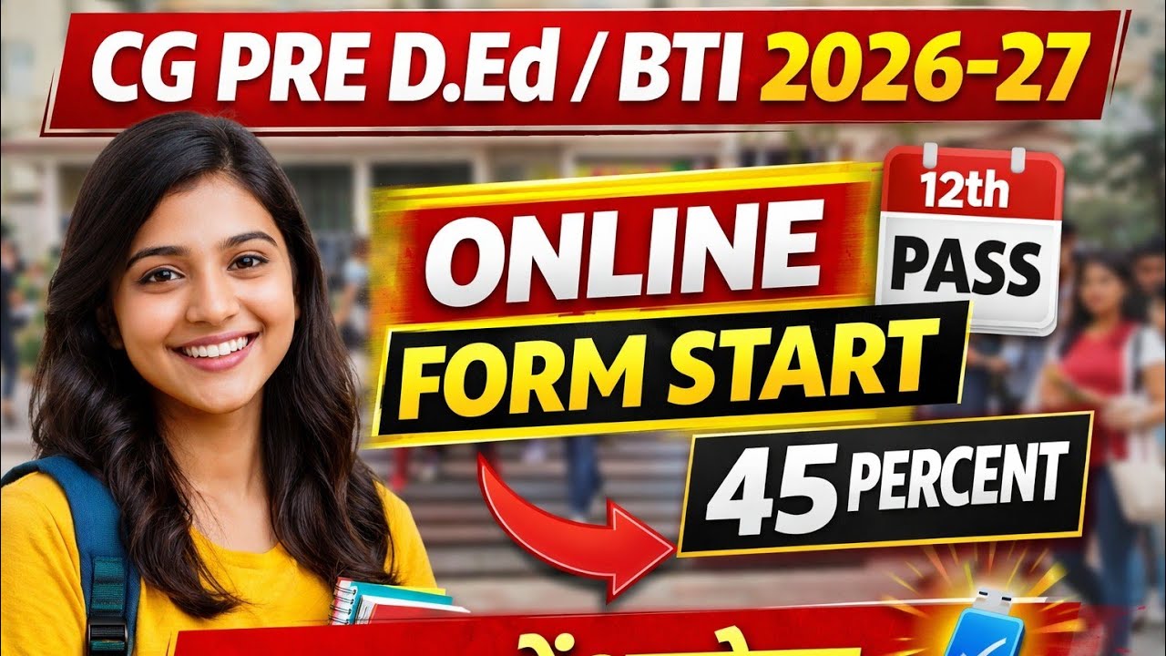 12वीं पास ❤️‍🔥CG Pre D. El.ed 🫀Entrance Exam👆Registration start 2026-27📢
