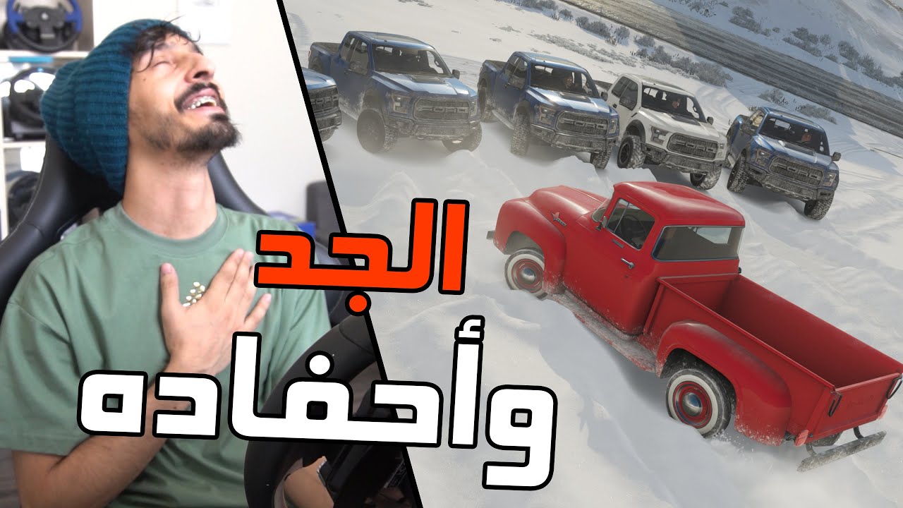 Forza Horizon 4 : كبير في السن لكن صاحب حكمة F-150 Vs F-100