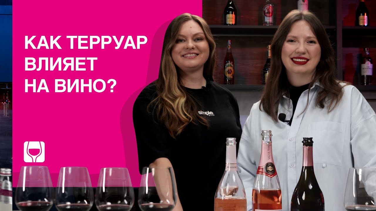 Слепая дегустация: вино из России VS вино из Европы