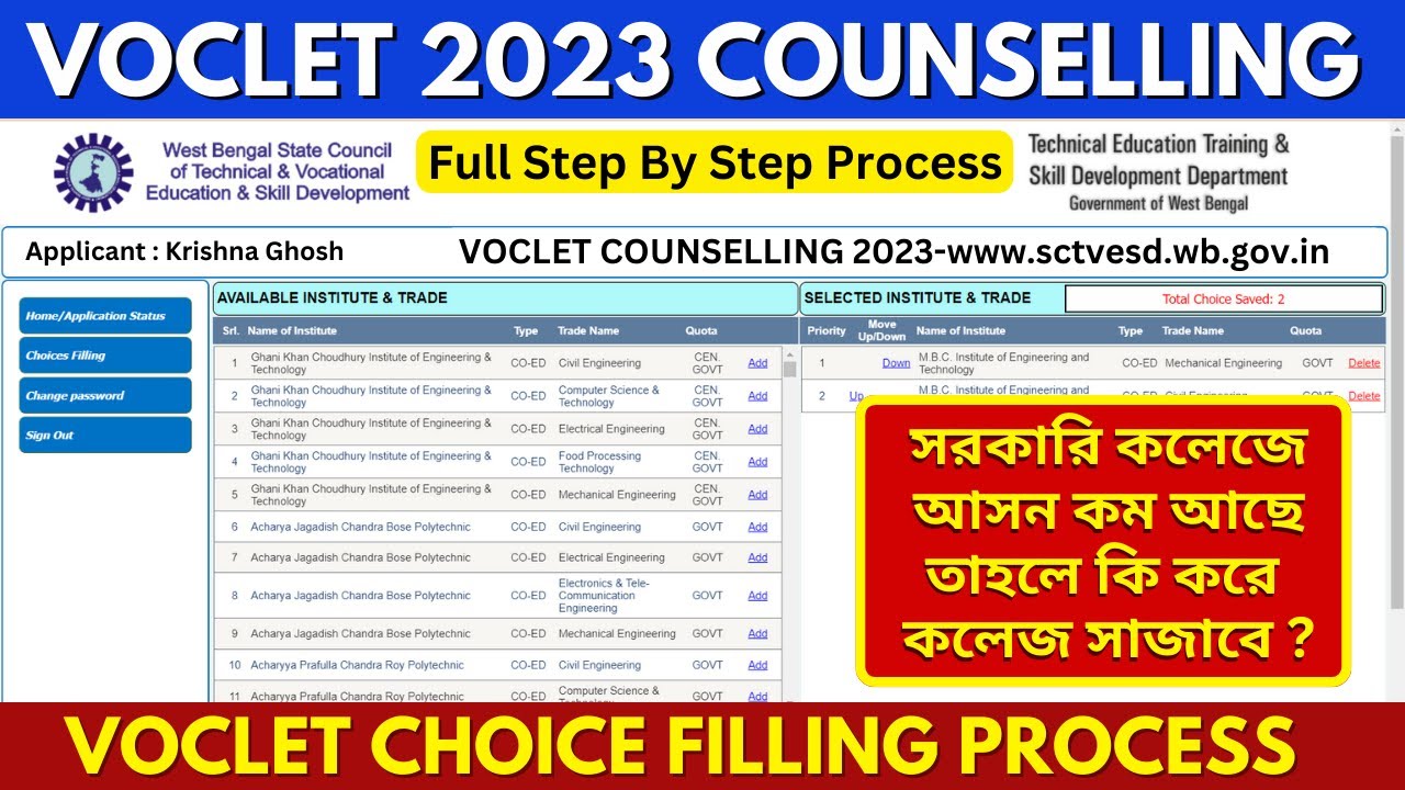 VOCLET Counselling 2023 Process Step By Step-কি ভাবে চয়েস ফিলিং করবে দেখে নাও